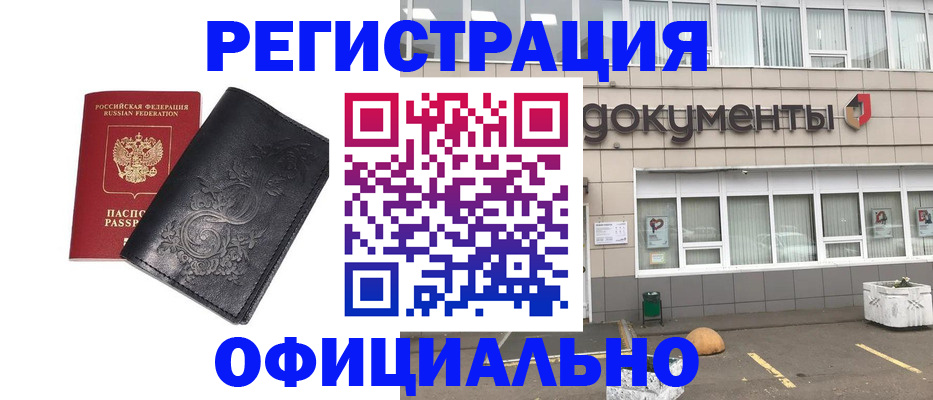 временная регистрация госуслуги в Заринске